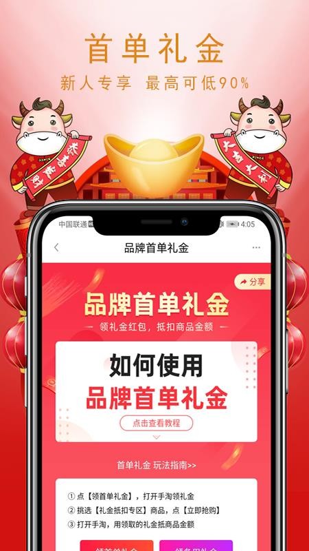 拼淘购v0.0.6