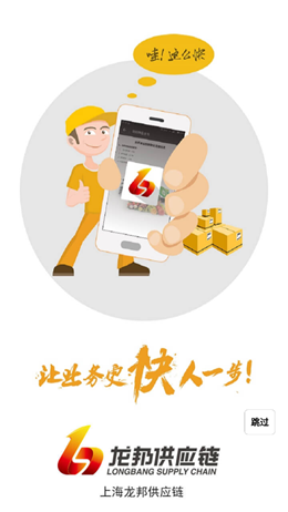 龙邦v1.7.0