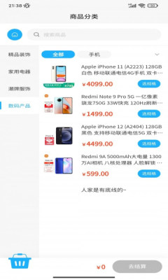 蓝辕商城v1.0.0