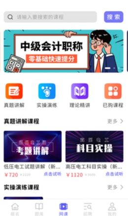 中亚职考通v1.0.3