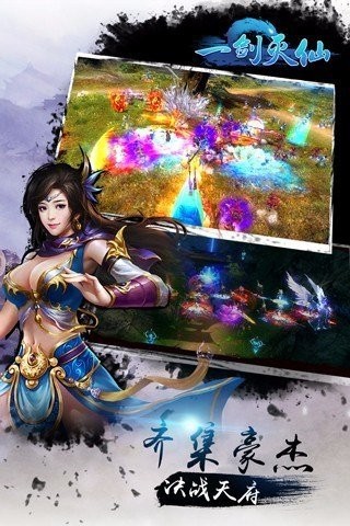 古剑仙缘v5.8.0