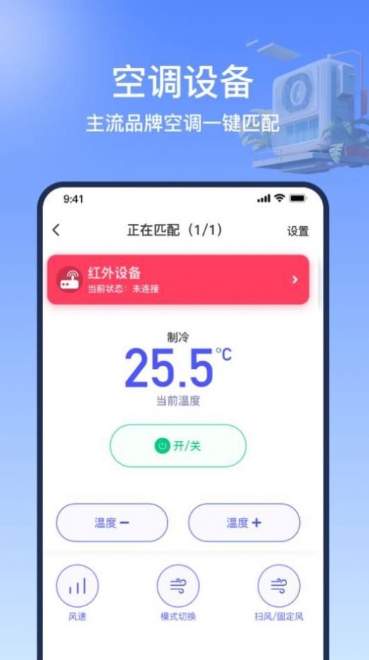 掌控万能遥控器精灵v1.0