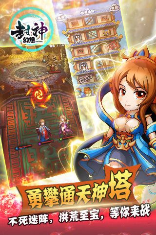 封神幻想v2019.09.17.1