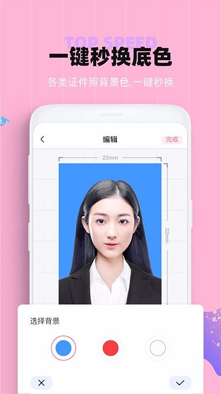 证件照美颜v1.1.4
