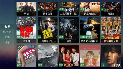 儒风影视TVv2.1.7