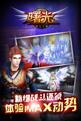曙光Onlinev