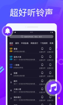 来电秀精灵v1.10300.0