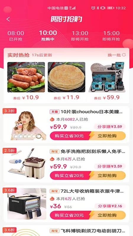 折优惠选v0.0.9