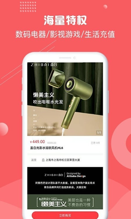 借享购v1.0.0