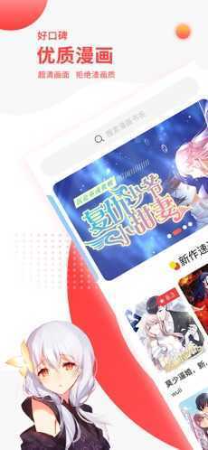 汗汗漫画vip版v1.2