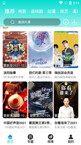 橙芯影视v2.0.4