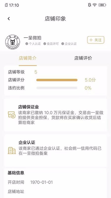 一呈微拍v1.0.1