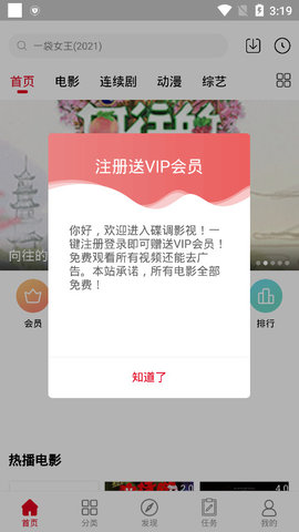 碟调影视v5.1.11