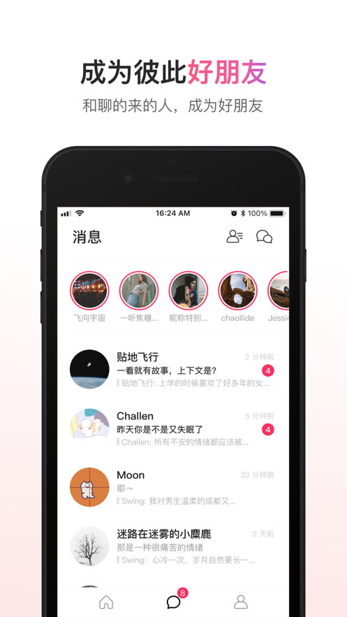 可话v1.4.4