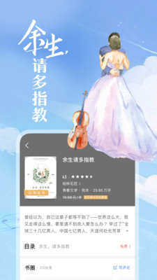 咪咕阅读全站至尊会员v8.47.7