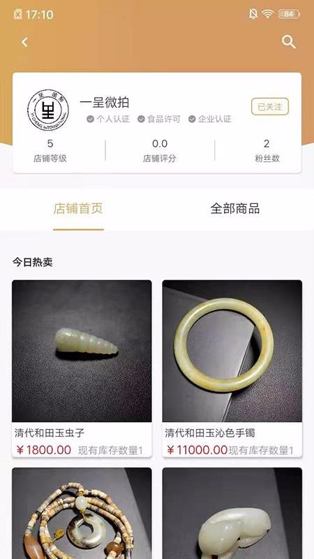 一呈微拍v1.0.1