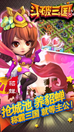 斗破三国v2.3