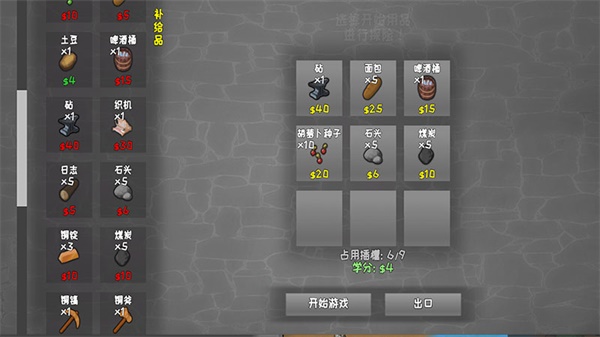 殖民地建筑模拟器v0.3.11