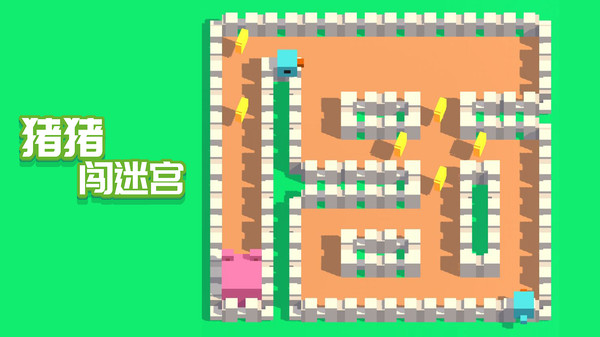 猪猪闯迷宫v1.0.4