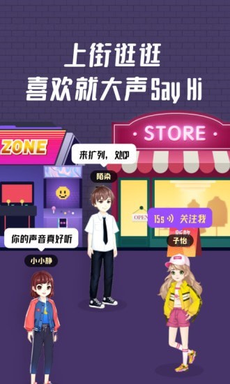 头号派对v5.10.0