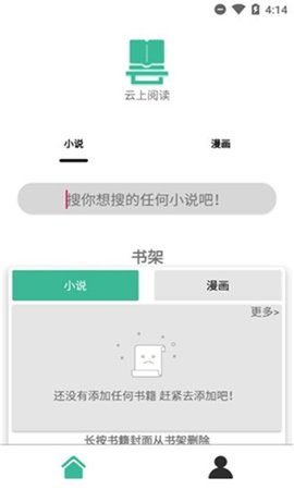 云上阅读旧版本v5.0.3
