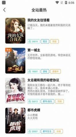 青竹小说v21.1.0