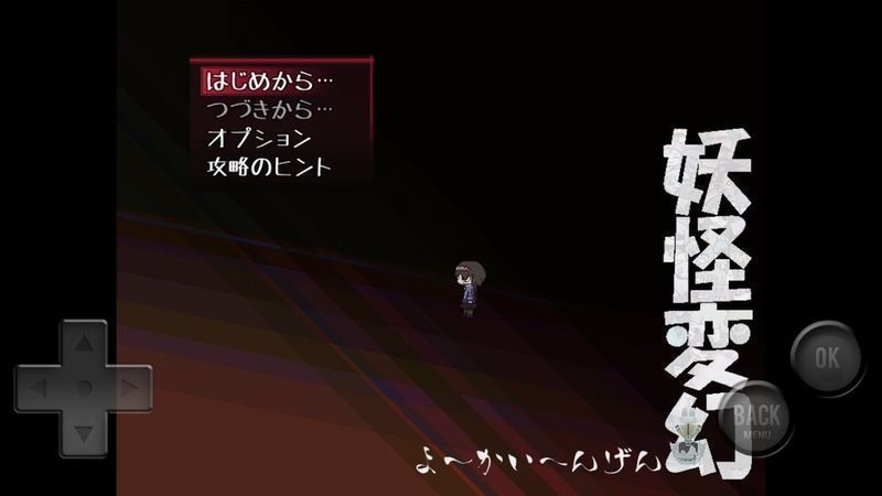 妖怪变幻v1.0.1