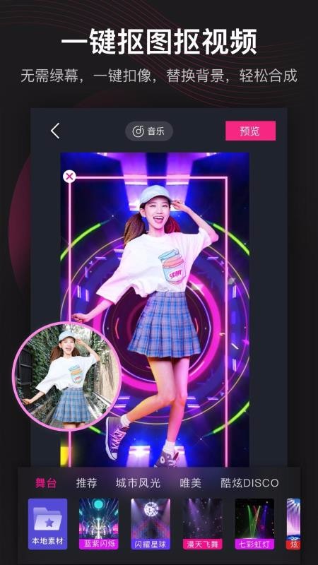 美册视频编辑制作v3.1.8