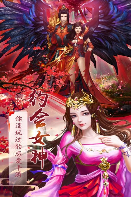 飞仙决手游v1.3