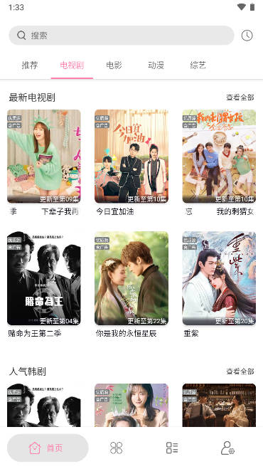启源视频免费版v1.2.1