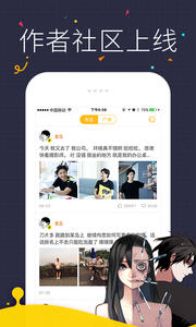 嘿啾漫画v14.0