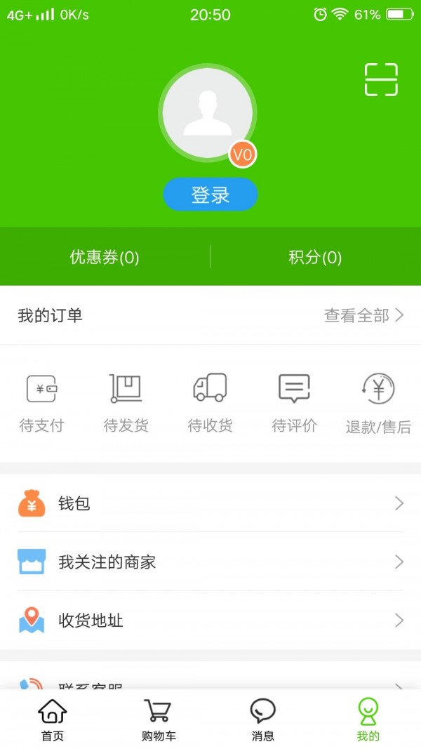 掌农v1.1.8