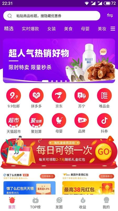 查小宝v7.9.5