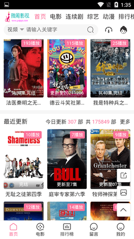 雅阁影视v0.0.4