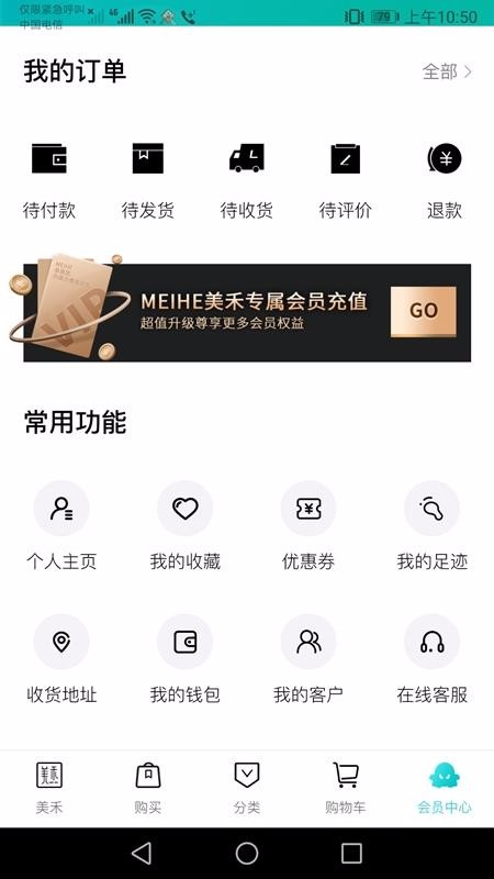 美禾v1.0.3