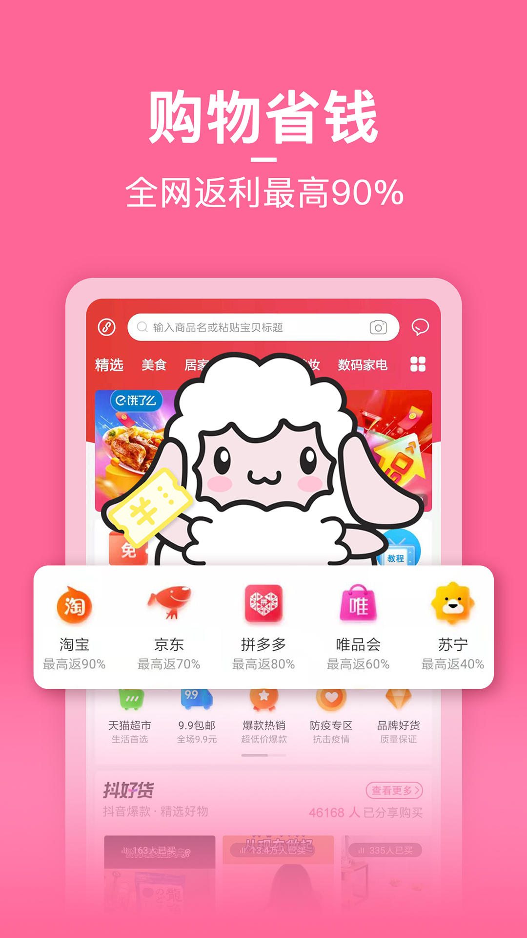 省小主v2.0.1