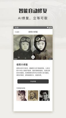 拾光图v1.0.0