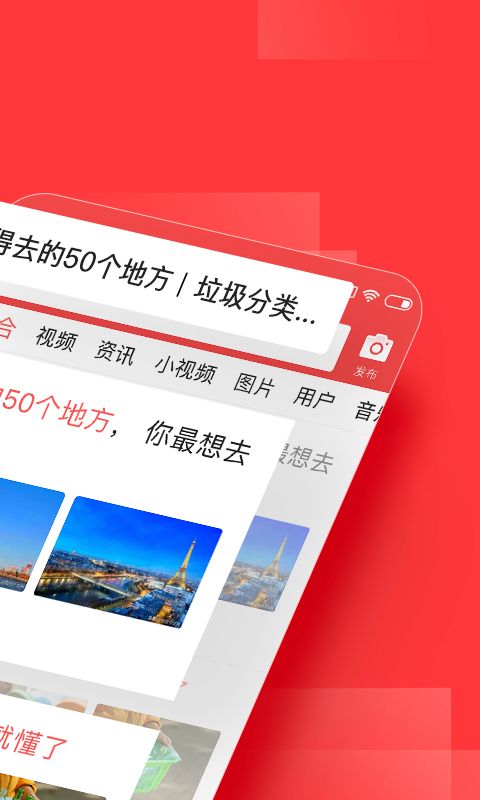 头条浏览器v1.0.0.20