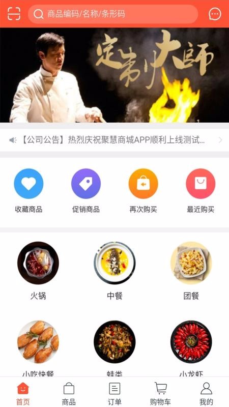 聚慧商城v5.0.952