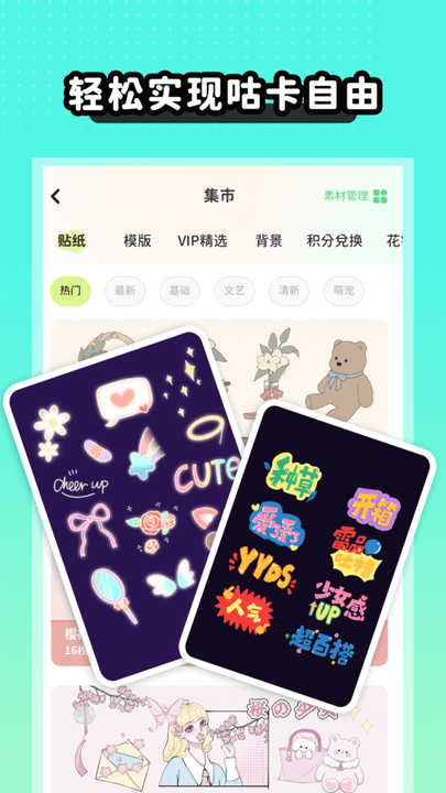 薄荷手帐v1.0.4