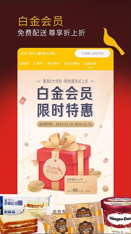 冠到家v1.7.2