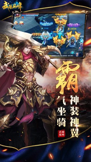 武炼巅峰手游下载v3.6