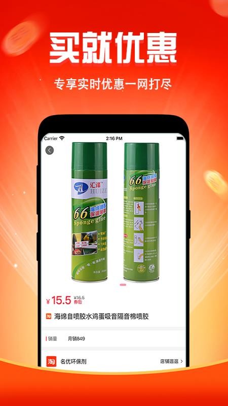 简淘v1.0.0