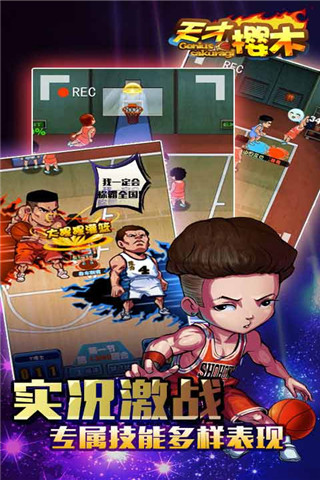 天才樱木v1.8.5