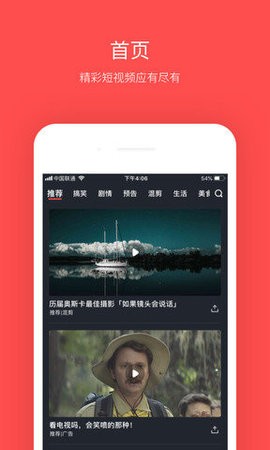 鸿雁TVv3.0