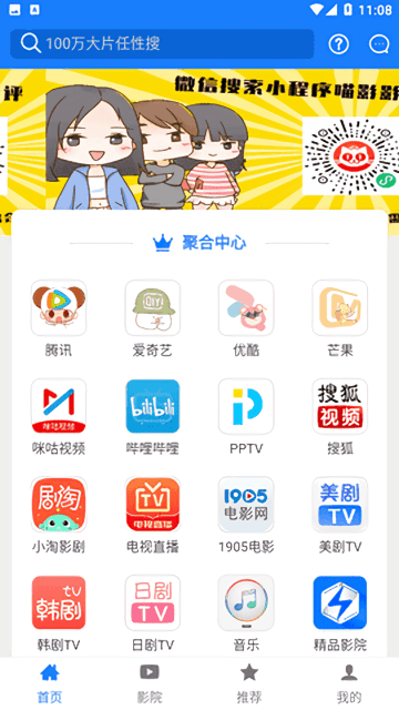 全球影视v3.5.7