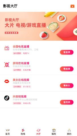 小猪影视app永久版安卓v4.1.5