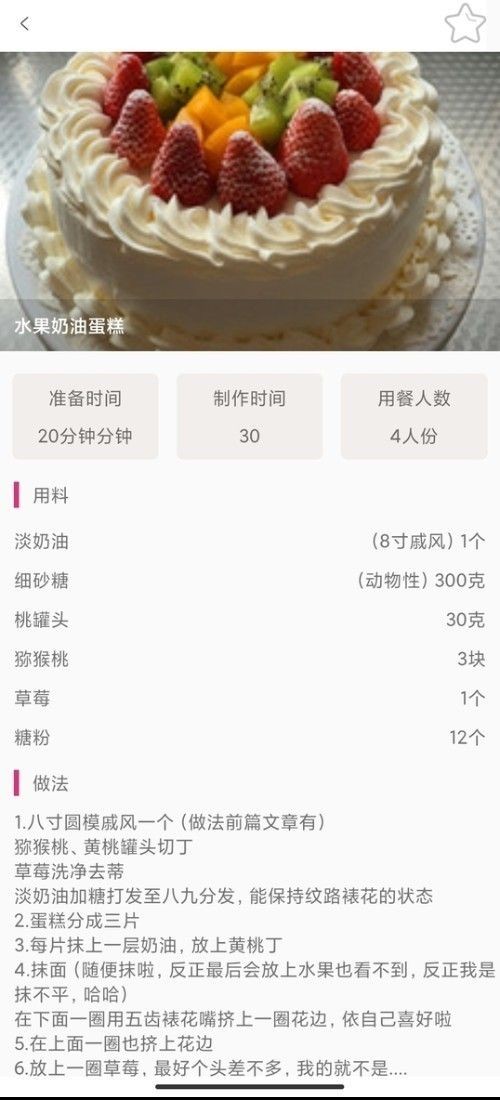 牧风菜谱v3.0.1