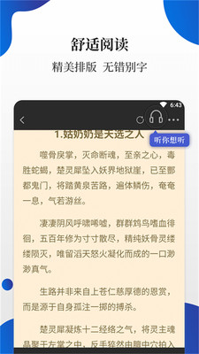 白猫小说1.7.9v1.7.9