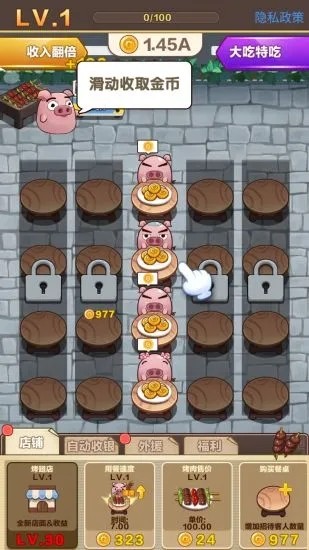 宇宙烧烤店v1.0